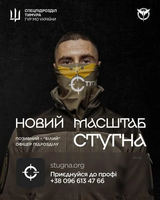 ⚡️Новий масштаб. Стугна. Приєднуйся до професіоналів!