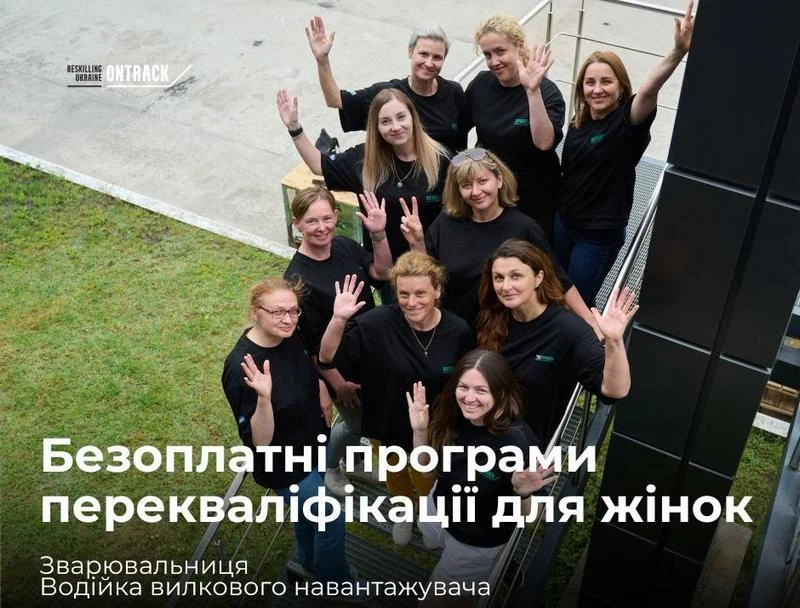 Програма OnTrack від Reskilling Ukraine запрошує на безоплатне навчання жінок, які хочуть отримати затребувану професію та розпочати нову кар’єру