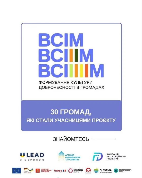 Макарівська громада увійшла до числа 30 громад України, які долучилися до проєкту з формування культури доброчесності