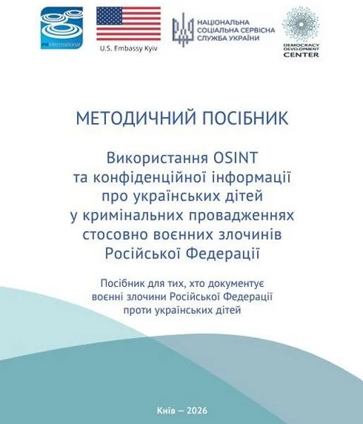 Посібник з використання OSINT та конфіденційної інформації про українських дітей у кримінальних провадженнях стосовно воєнних злочинів Російської Федерації