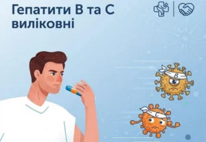 Ілюстрація з написом «Гепатити B та C виліковні», на якій чоловік з ліками перемагає віруси гепатиту B і C.