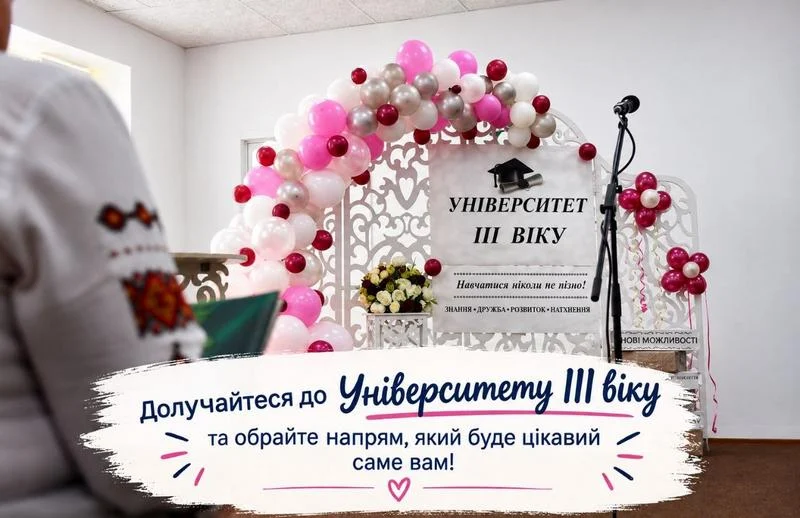 🎓 Хочете навчатися, спілкуватися та відкривати для себе нове?