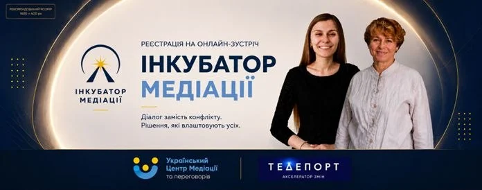 🤝 Конфлікт не завжди потрібно вирішувати через суперечку. Іноді достатньо знайти спосіб почути одне одного