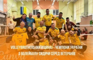 Команда переможців «Волей-Бразерс» (Київщина) радісно позирує у спортивній залі після фіналу Чемпіонату України з волейболу сидячи серед ветеранів. На фото — напис: «Volleybrothers (Київщина) — чемпіони України з волейболу сидячи серед ветеранів».