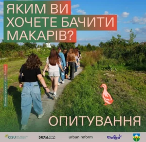 Інформаційний банер опитування щодо публічних просторів Макарова. Містить текстовий заголовок «Яким ви хочете бачити Макарів? Опитування» на тлі молоді, яка йде зеленим парком.