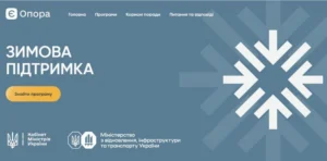 Головна сторінка сайту 'єОпора' зі значком стилізованої сніжинки та кнопкою 'Знайти програму'